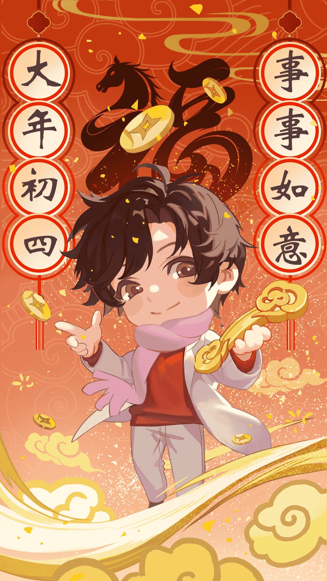初四