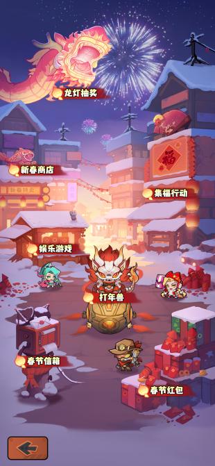 春节活动主界面