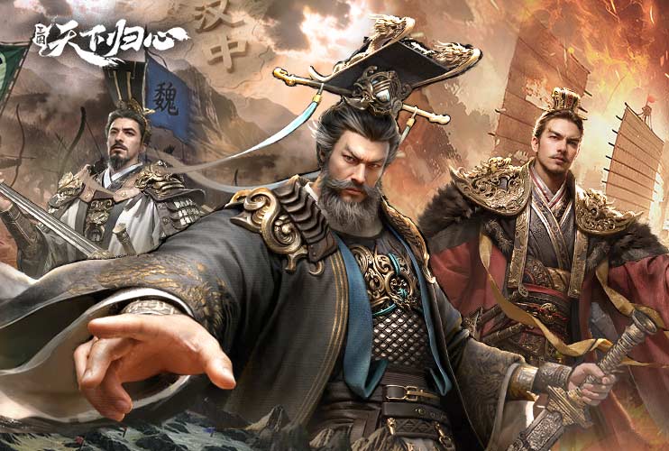 橙将等你拿！《三国：天下归心》预抽卡开启！