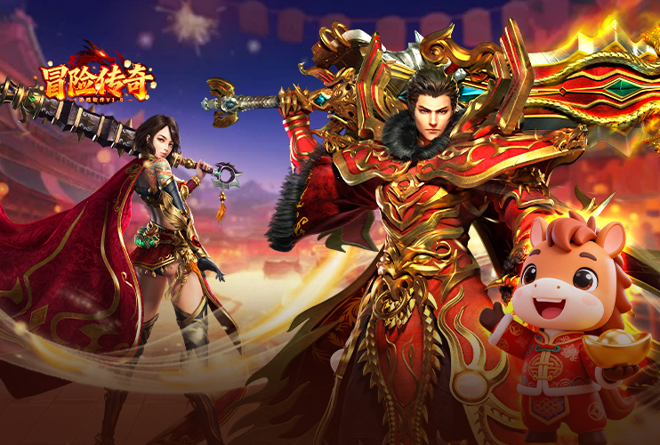 下载《冒险传奇》赢机械键盘