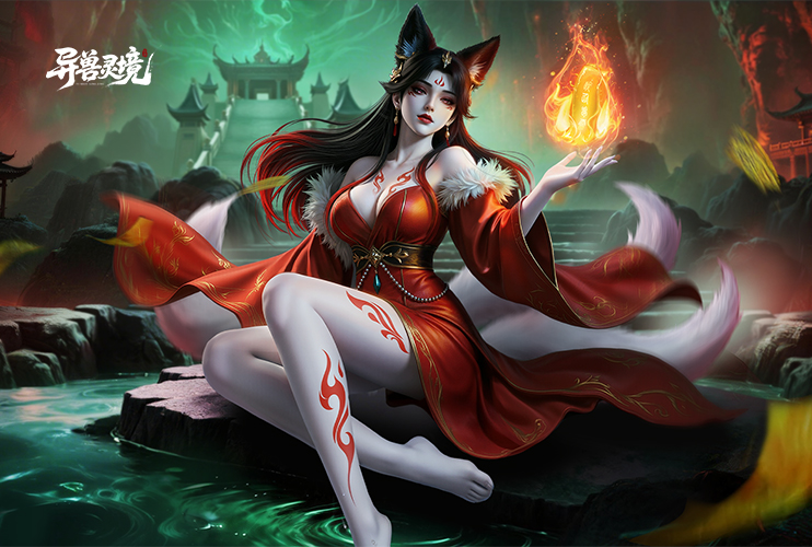 预约《异兽灵境》抢极品异兽！