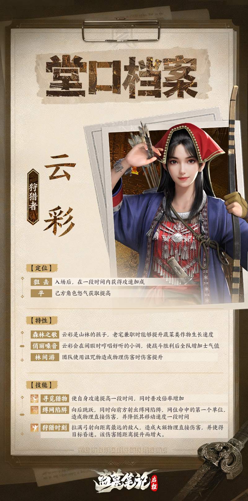 云彩档案
