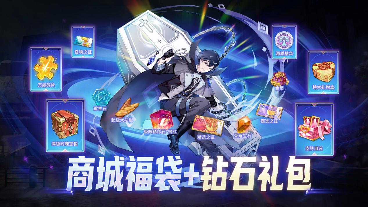 06 商城福袋+钻石礼包