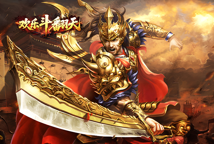下载《欢乐斗翻天》赢雷蛇机械键盘！