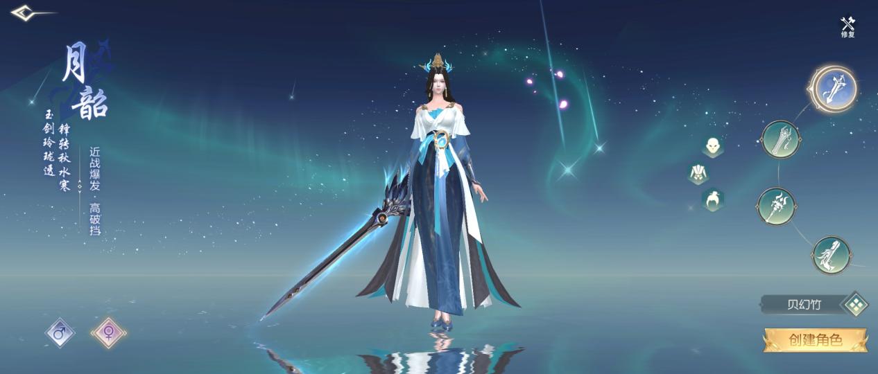 月韶