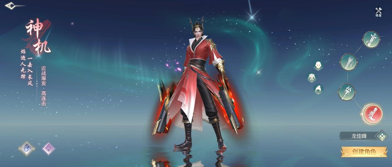 神机