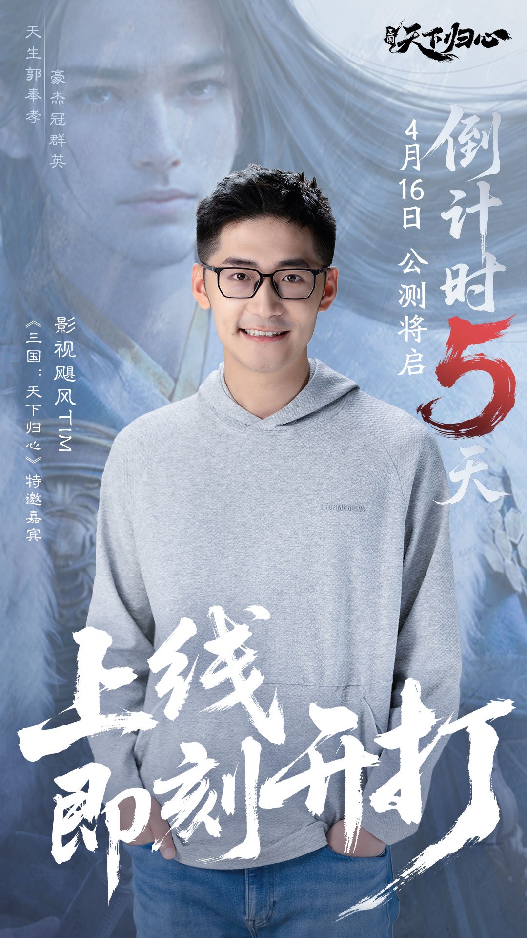倒计时5tim