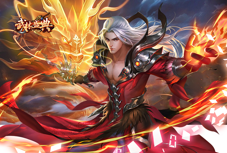 下载《武林盛典》赢雷蛇键盘！