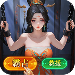 三国大冒险