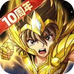 圣斗士星矢：重生