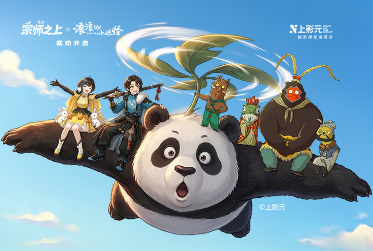 《宗师之上》十连爽抽，限时预购！