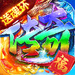 烈刃冲锋