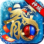 浩天神域