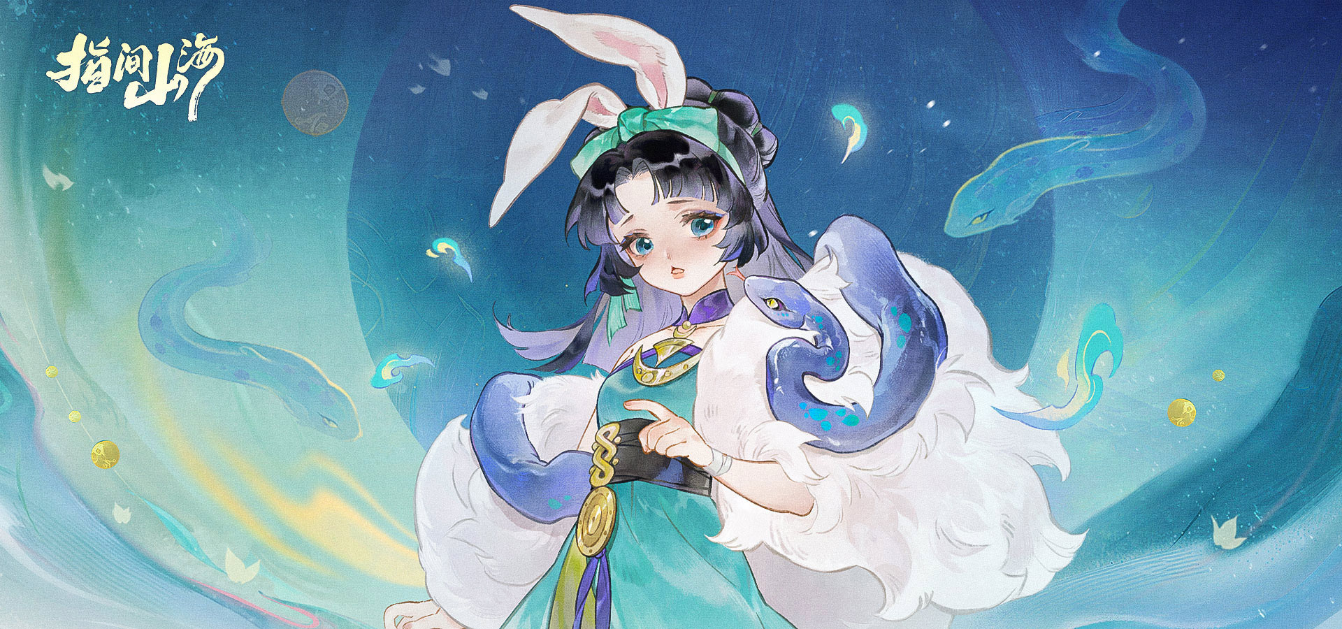 指间山海