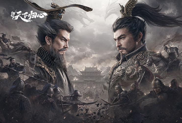 下载赢千元京东卡！《三国：天下归心》S2赛季开启！