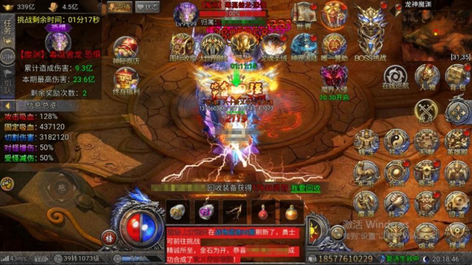 E:/★ 宝宝的工作/◆ 龙迹之城/内容/《龙迹之城》龙神魔渊挑战攻略/图片2.jpg图片2