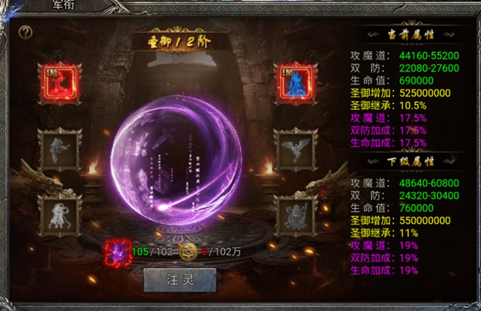 E:/★ 宝宝的工作/◆ 龙迹之城/内容/《龙迹之城》龙神魔渊挑战攻略/图片6.jpg图片6