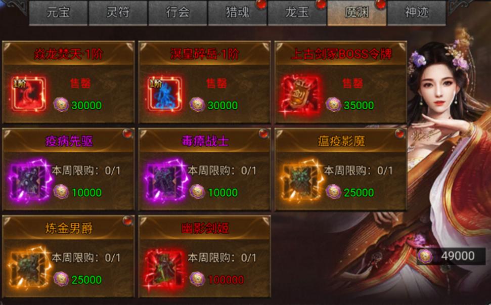 E:/★ 宝宝的工作/◆ 龙迹之城/内容/《龙迹之城》龙神魔渊挑战攻略/图片7.jpg图片7