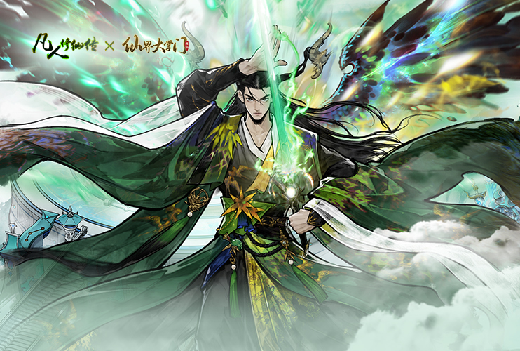 预约抽PS5！《仙界大掌门》预约开启！