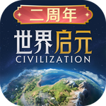 世界启元