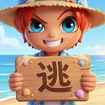 逃跑吧！少年