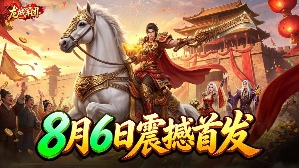 首发