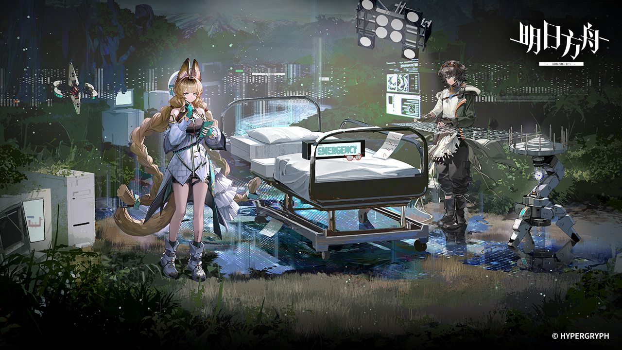 明日方舟