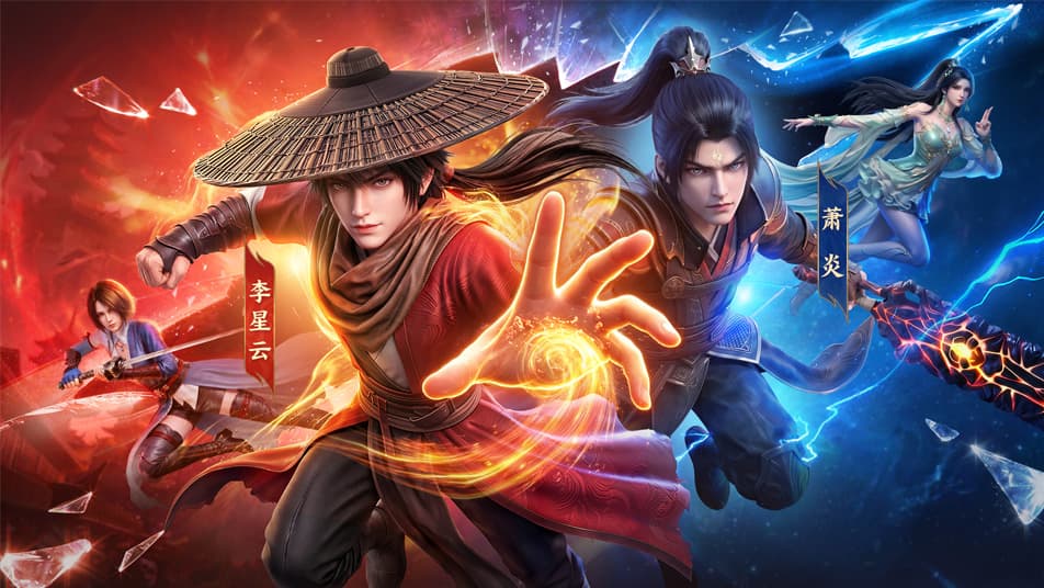 斗破苍穹