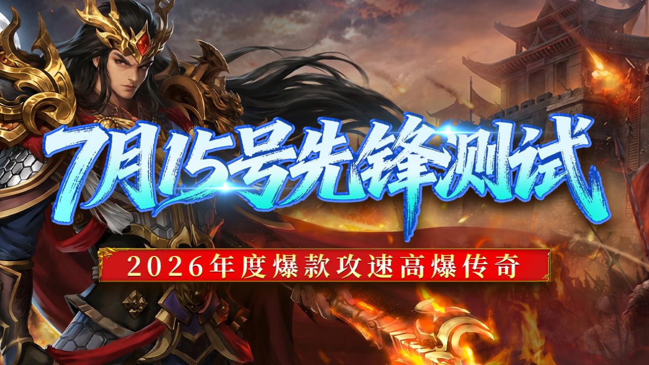 7月15号先锋测试