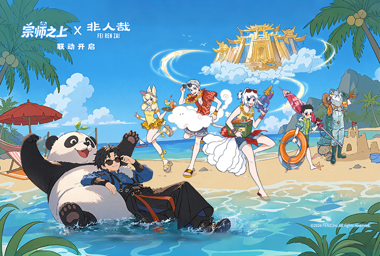 下载《宗师之上》抽5060Ti显卡！