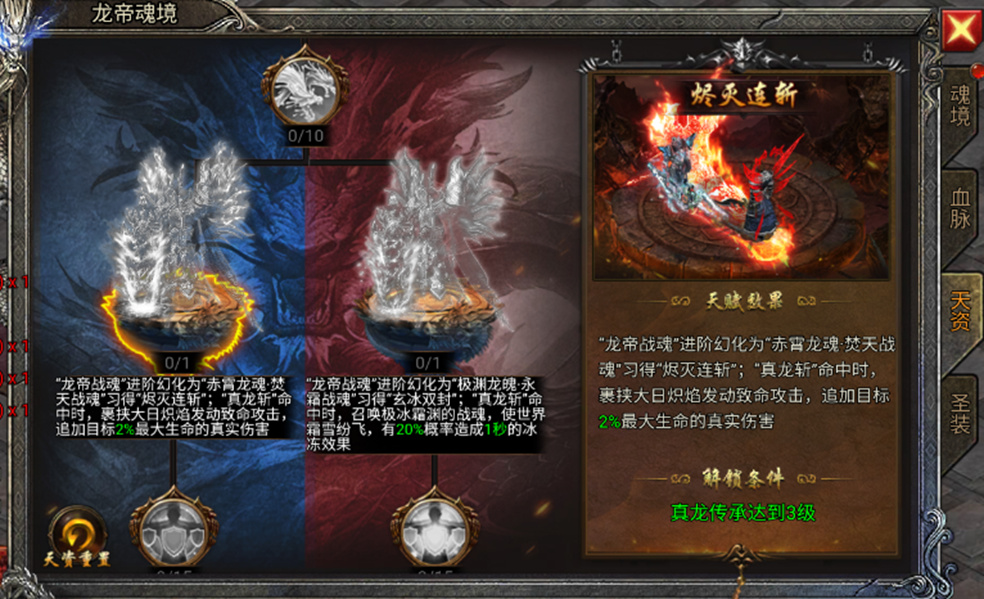 E:/★ 宝宝的工作/◆ 龙迹之城/内容/《龙迹之城》龙帝战墟养成进阶指南/图片7.jpg图片7