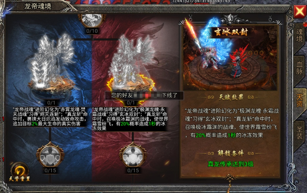 E:/★ 宝宝的工作/◆ 龙迹之城/内容/《龙迹之城》龙帝战墟养成进阶指南/图片6.jpg图片6