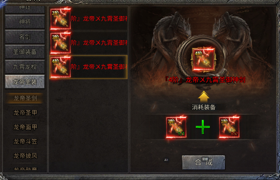 E:/★ 宝宝的工作/◆ 龙迹之城/内容/《龙迹之城》龙帝战墟养成进阶指南/图片11.jpg图片11