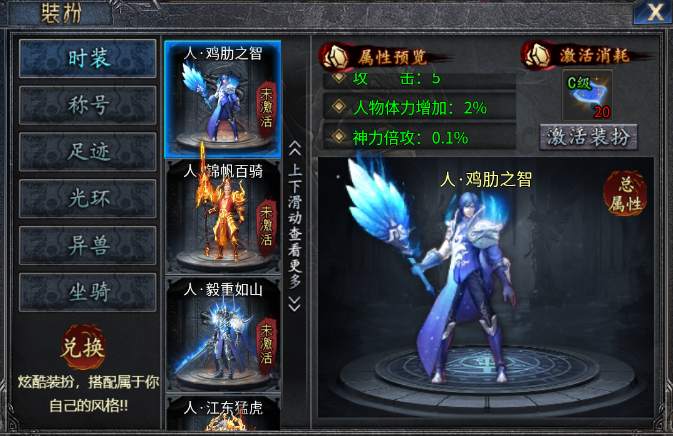 装扮系统