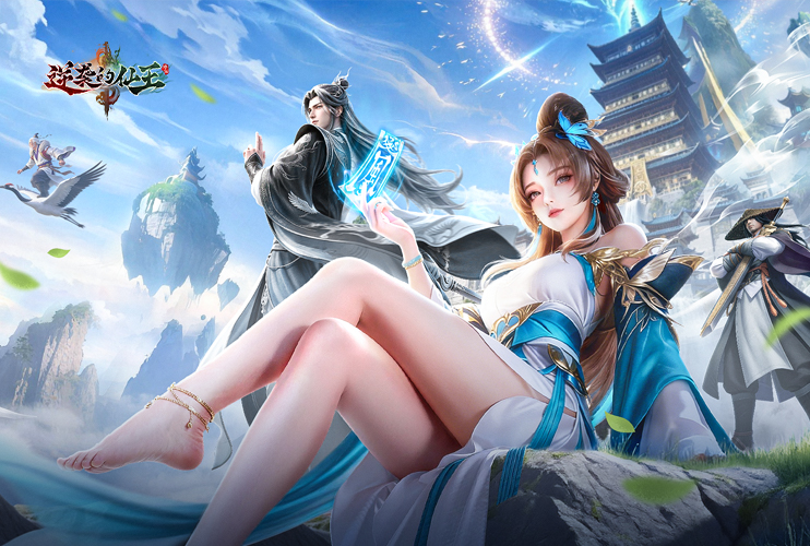 《逆袭的仙王》冲榜活动