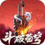 斗破苍穹：斗帝之路