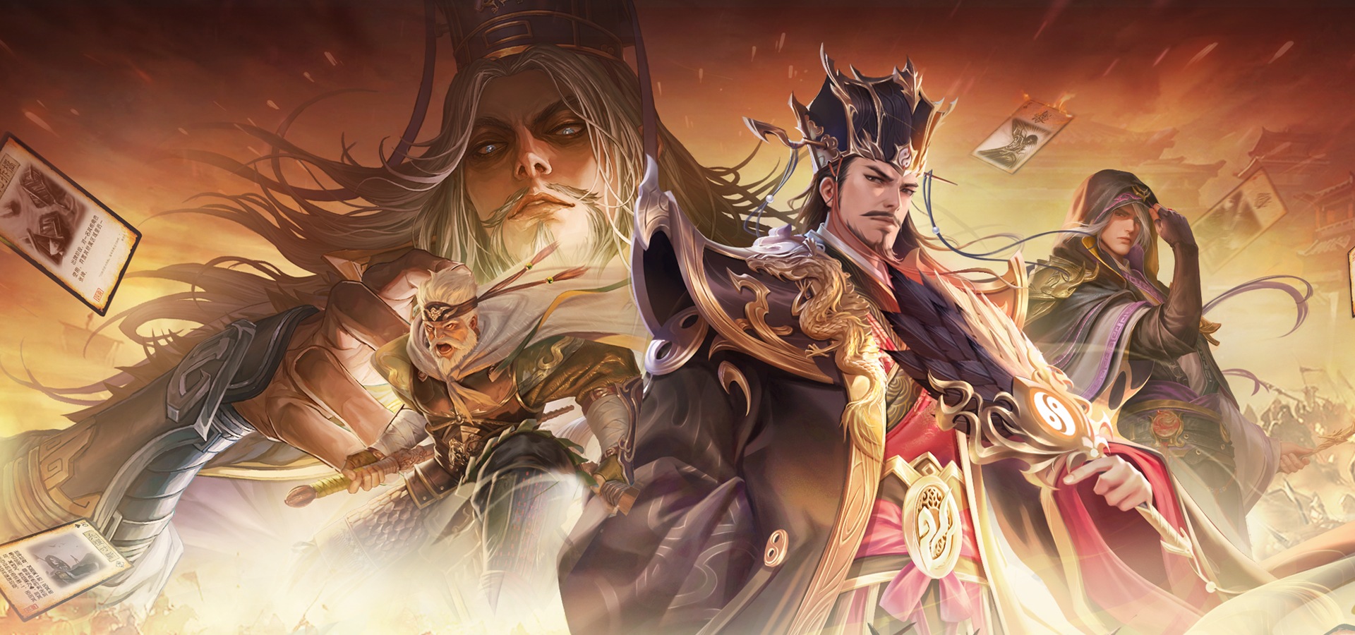 三国杀：一将成名