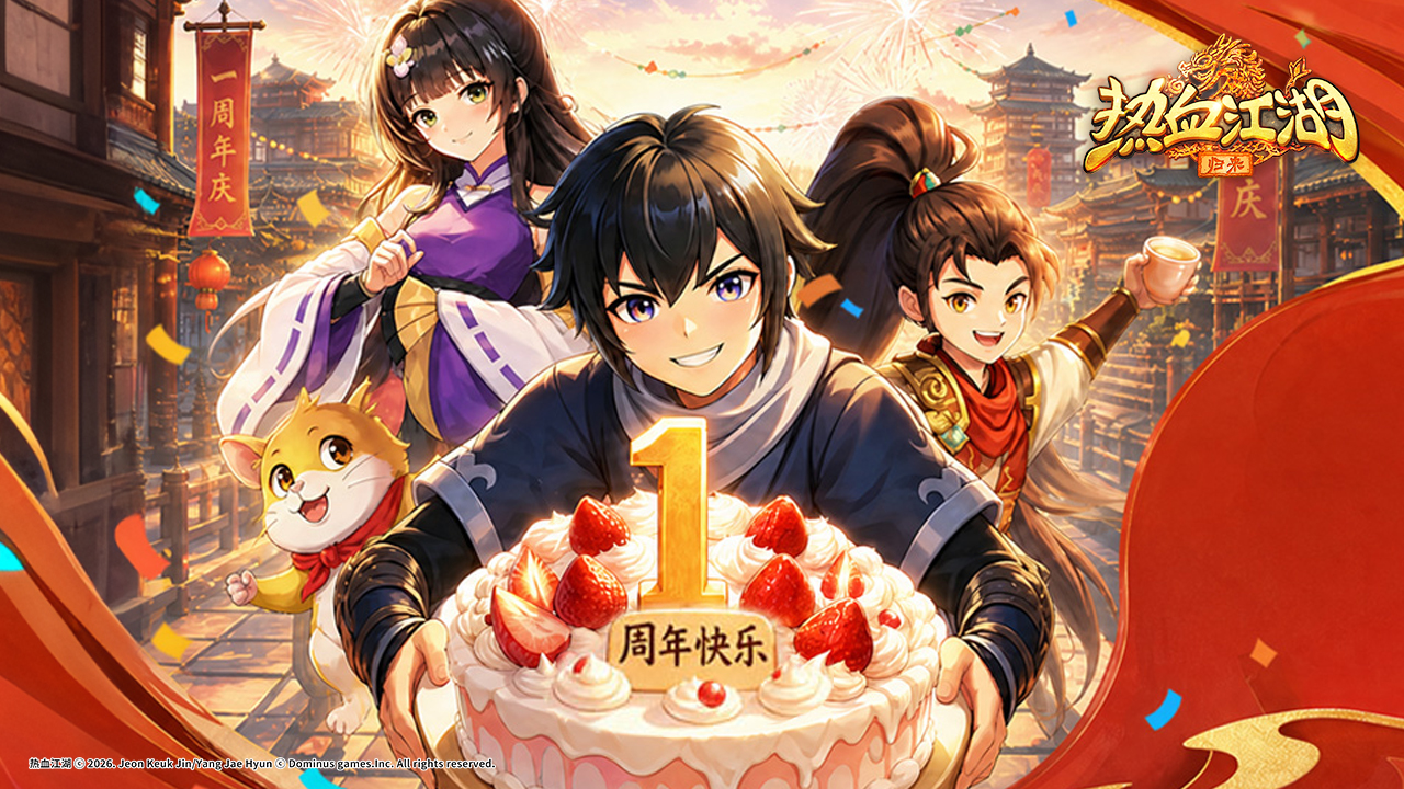 《热血江湖：归来》周年庆前瞻