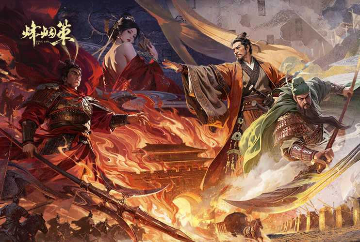 预约《三国杀·烽烟策》抽华为平板！