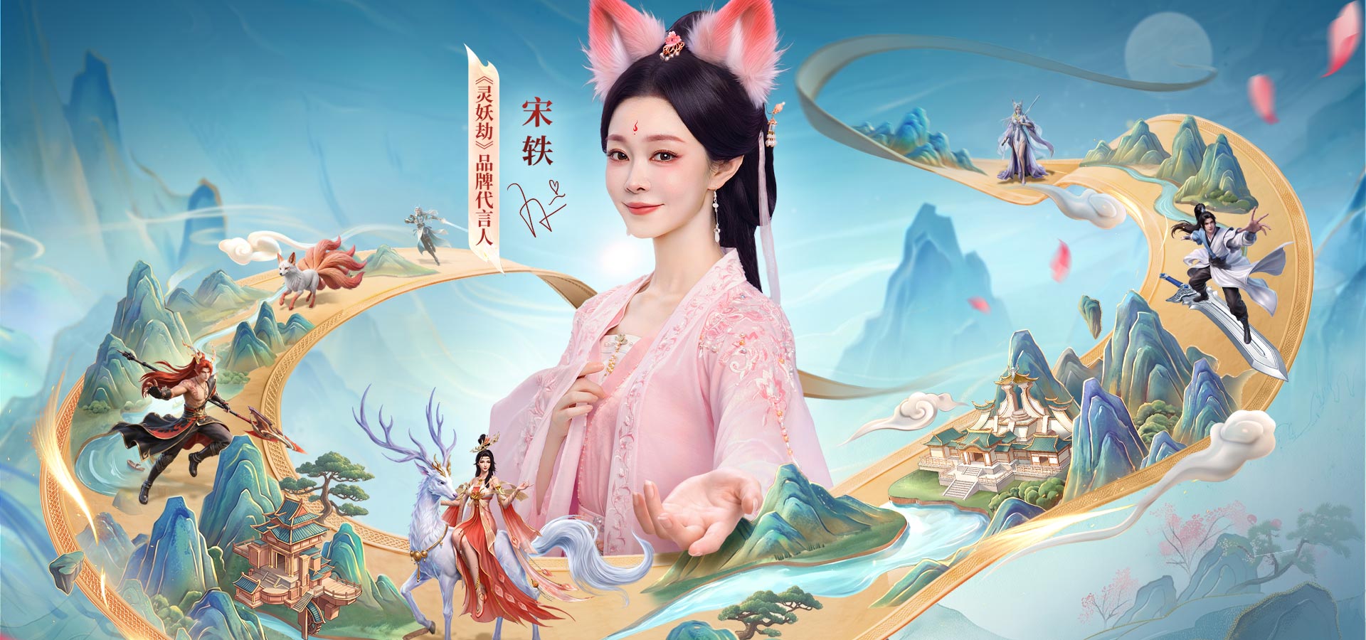 灵妖劫