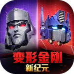 变形金刚：新纪元