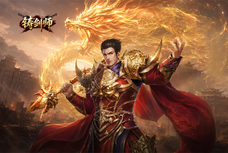 下载《铸剑师》赢雷蛇电竞外设！