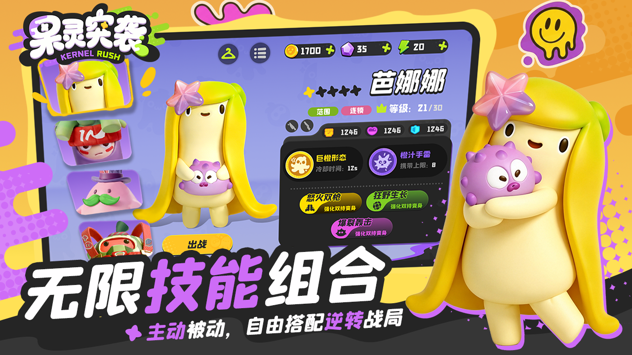 视频展示图