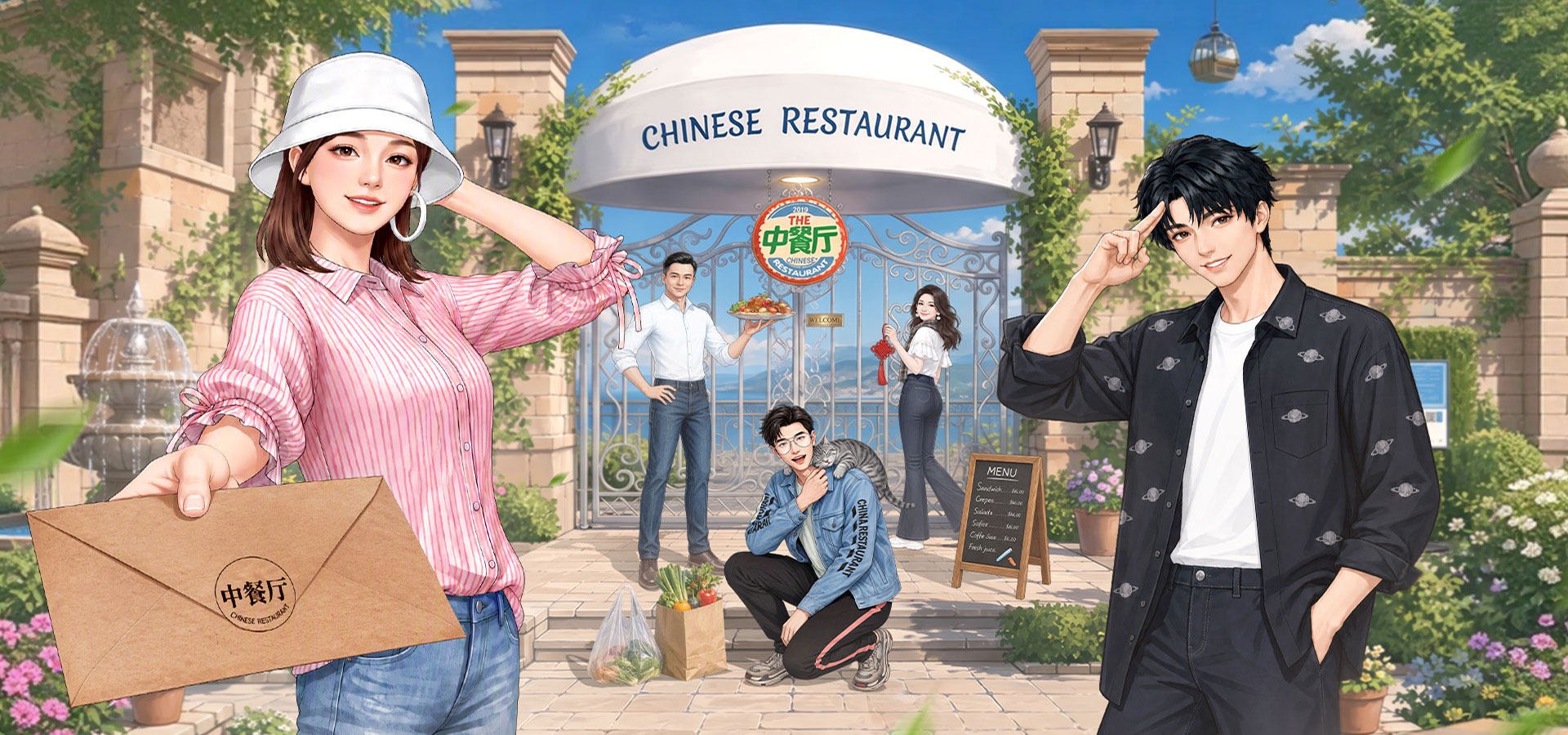 开个中餐厅