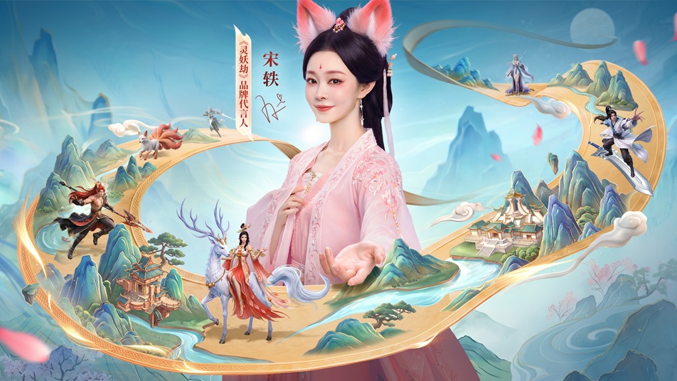 灵妖劫