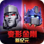 变形金刚：新纪元