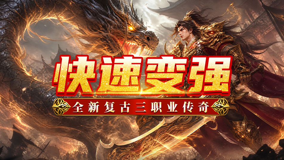 《魔狩战纪》新手攻略-快速变强