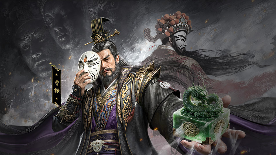 三国：天下归心