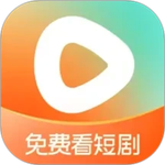 红果免费短剧