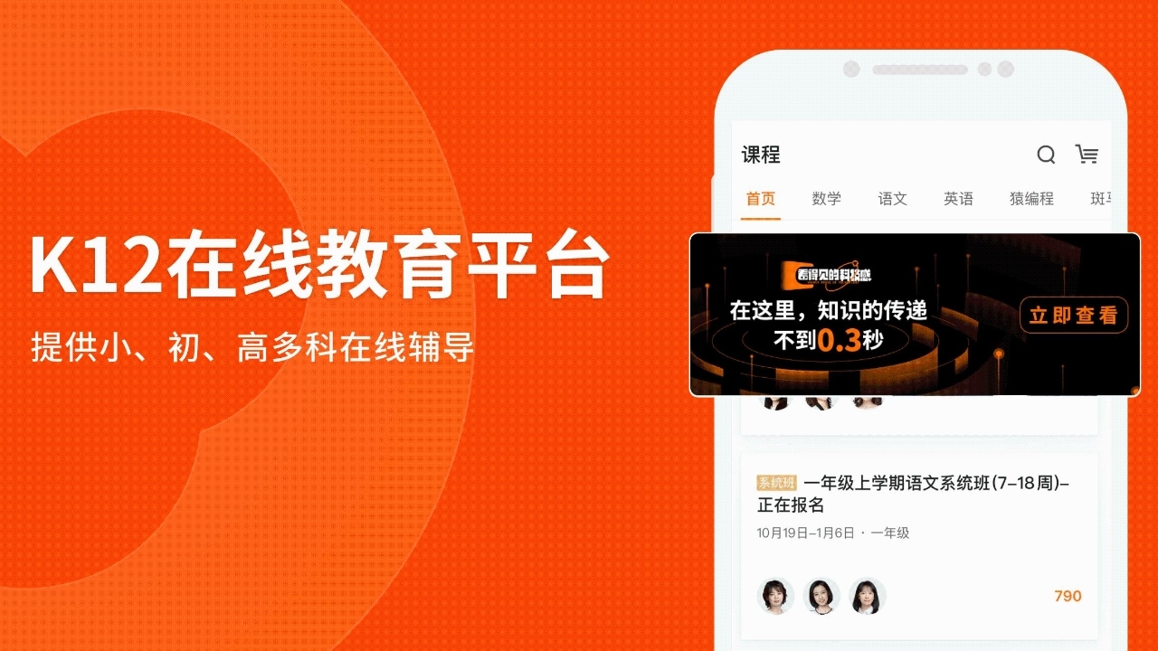 视频展示图